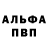 A-PVP VHQ Alexandr Kypez