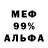 МЕТАДОН белоснежный Elbrus Qafqaz