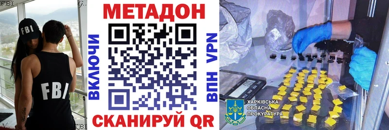 МЕТАДОН VHQ  Купить где  Октябрьск 
